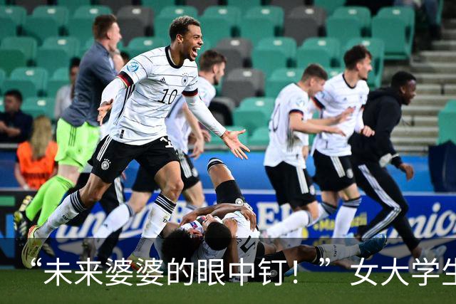 “未来婆婆的眼中钉！”女大学生炫耀全身都是男友买的，宝妈们都急了
