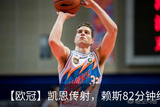 【欧冠】凯恩传射，赖斯82分钟绝平，拜仁2比2阿森纳