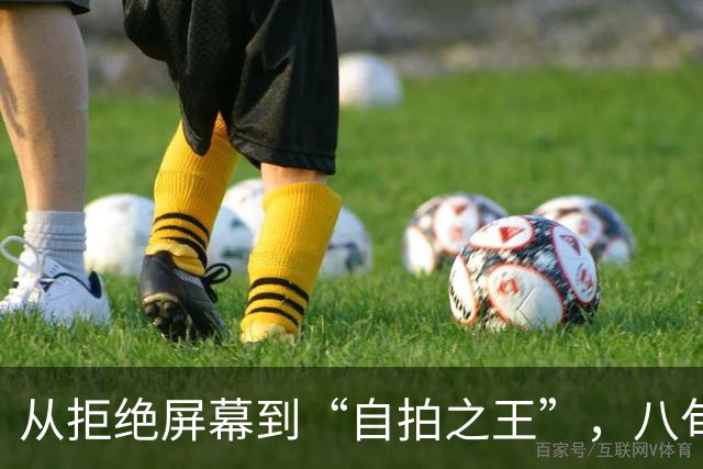 从拒绝屏幕到“自拍之王”，八旬左翼老将卢拉用三周时间实现翻盘