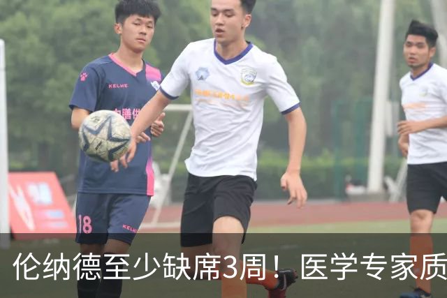 伦纳德至少缺席3周！医学专家质疑伤病真实性，杰威真该学学小卡