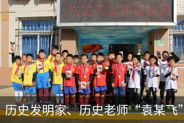 历史发明家、历史老师“袁某飞”润美的悲惨人生