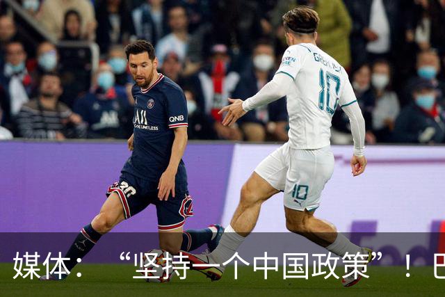 媒体：“坚持一个中国政策”！巴基斯坦已对来自台湾地区航司关闭领空