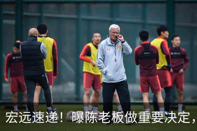 宏远速递！曝陈老板做重要决定，徐杰顶薪无望，阿联39岁生日快乐