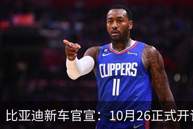 比亚迪新车官宣：10月26正式开订，纯电续航875km