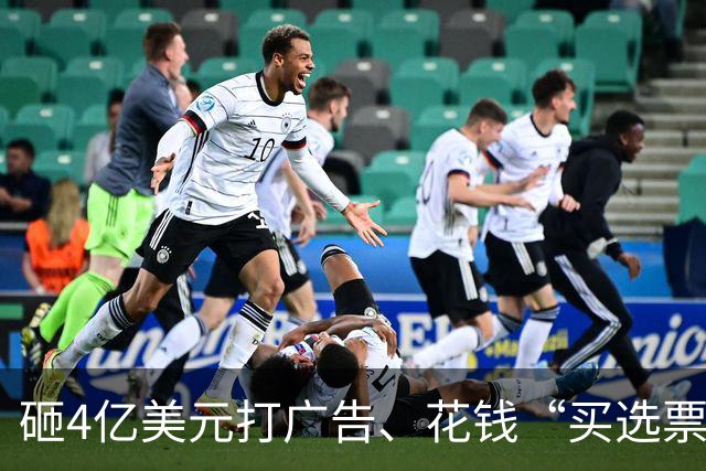 砸4亿美元打广告、花钱“买选票”，特朗普能挽救中期选举吗？