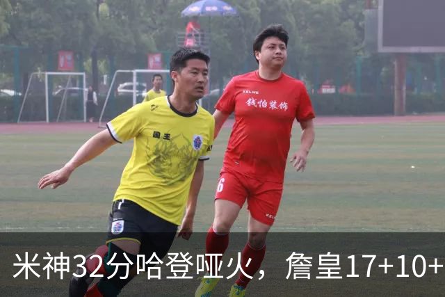 米神32分哈登哑火，詹皇17+10+5主导29分逆转创纪录，76人掀翻骑士