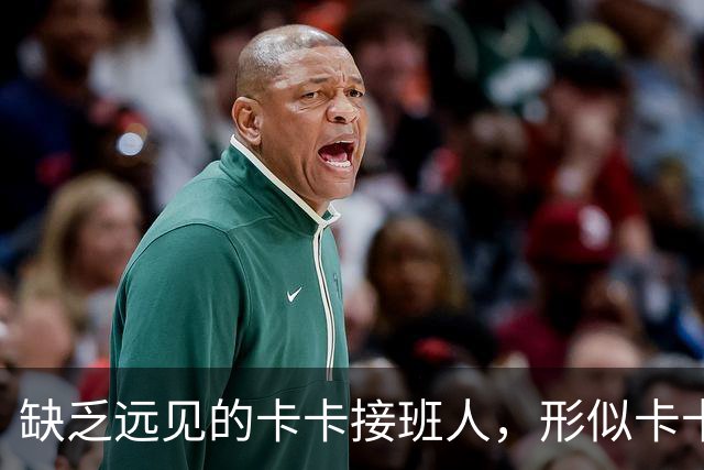 缺乏远见的卡卡接班人，形似卡卡却神不似，放尤文鸽子自毁前程