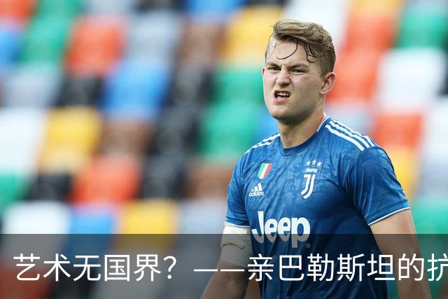 艺术无国界？——亲巴勒斯坦的抗议者要求取消以色列在马德里剧院的舞蹈表演