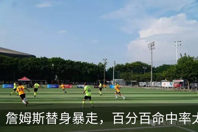 詹姆斯替身暴走，百分百命中率太可怕，东契奇狂喜，布朗尼太难受
