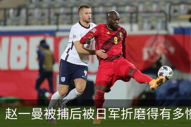 赵一曼被捕后被日军折磨得有多惨？仅一项酷刑，从下午持续到深夜