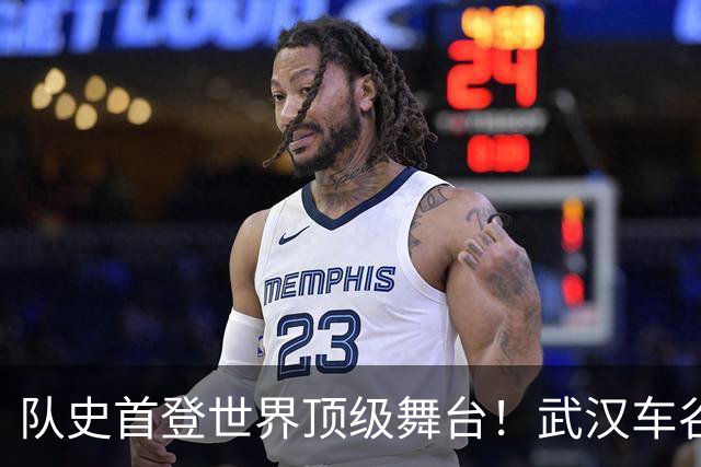 队史首登世界顶级舞台！武汉车谷江大获得首届女足世俱杯参赛资格
