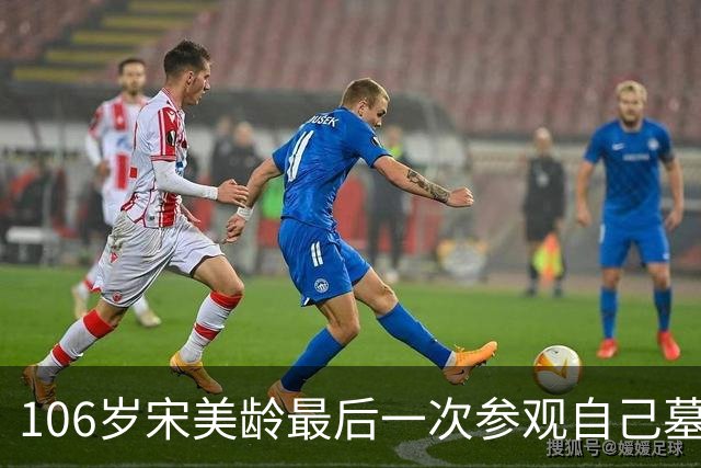 106岁宋美龄最后一次参观自己墓园：数度落泪，坦言“痛恨政治”