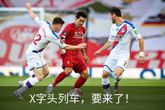 X字头列车，要来了！
